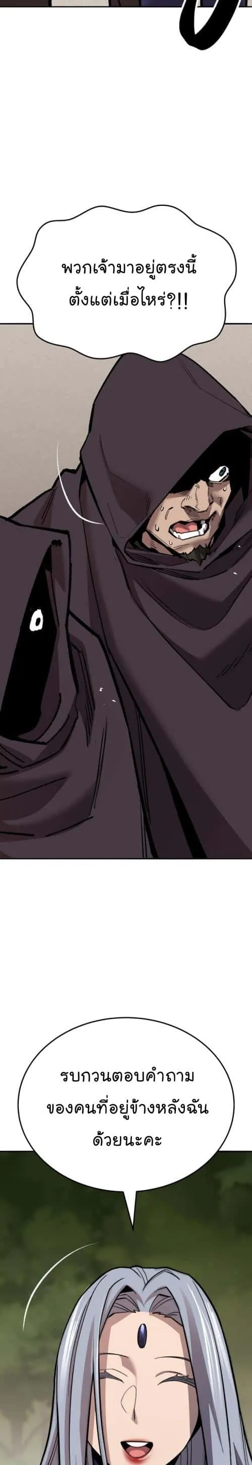 Limit Breaker ยอดคนเลเวลทะลุ ตอนที่ 135 หน้า 47