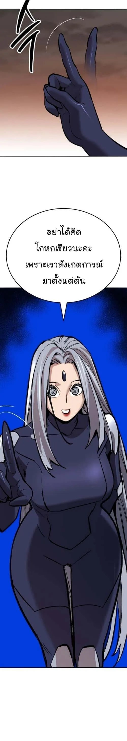 Limit Breaker ยอดคนเลเวลทะลุ ตอนที่ 135 หน้า 49