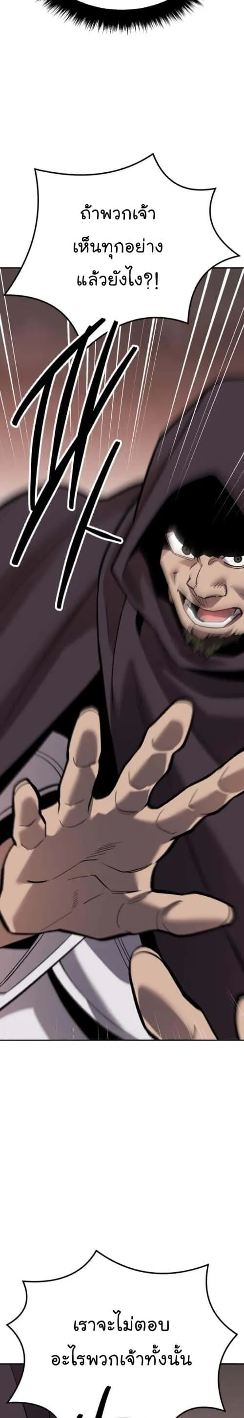 Limit Breaker ยอดคนเลเวลทะลุ ตอนที่ 135 หน้า 51