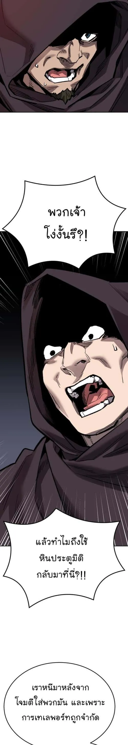 Limit Breaker ยอดคนเลเวลทะลุ ตอนที่ 135 หน้า 60