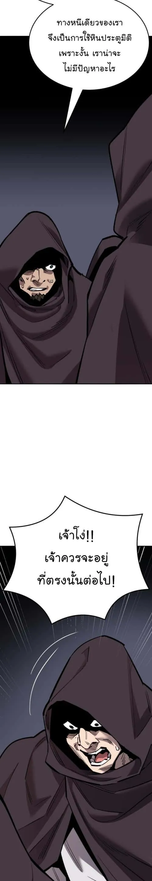 Limit Breaker ยอดคนเลเวลทะลุ ตอนที่ 135 หน้า 61