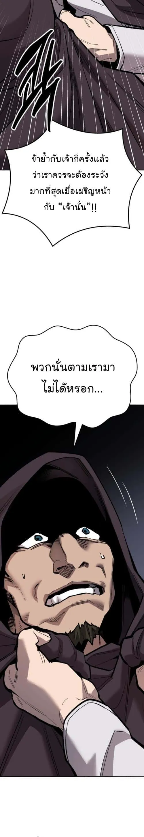Limit Breaker ยอดคนเลเวลทะลุ ตอนที่ 135 หน้า 62