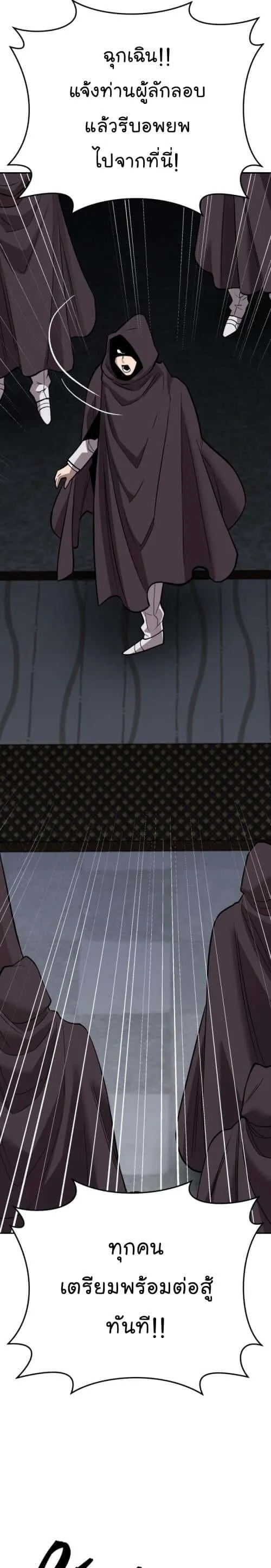 Limit Breaker ยอดคนเลเวลทะลุ ตอนที่ 135 หน้า 63