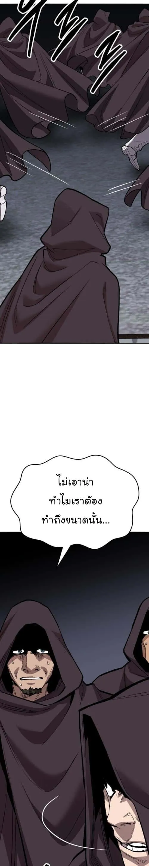 Limit Breaker ยอดคนเลเวลทะลุ ตอนที่ 135 หน้า 64