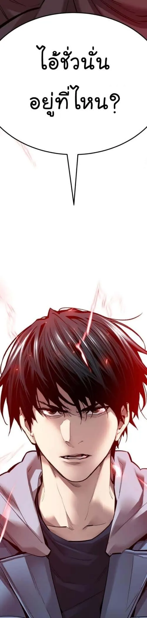 Limit Breaker ยอดคนเลเวลทะลุ ตอนที่ 135 หน้า 71