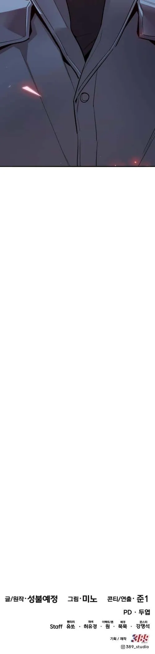Limit Breaker ยอดคนเลเวลทะลุ ตอนที่ 135 หน้า 72