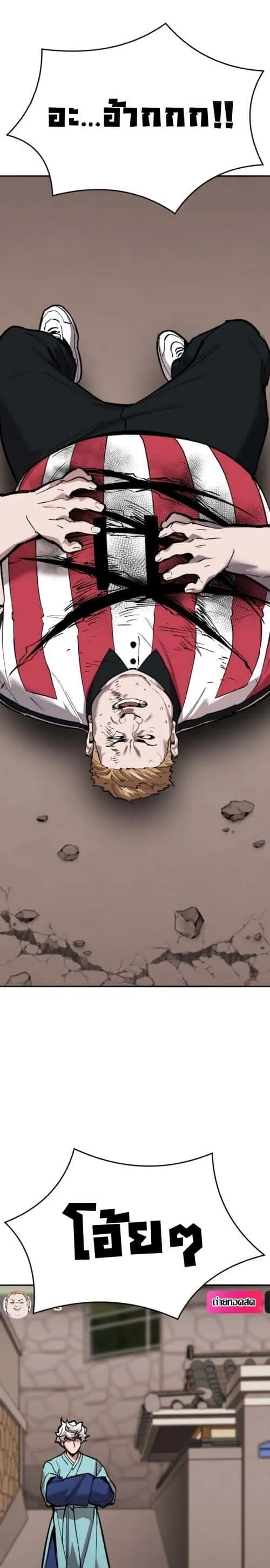 Limit Breaker ยอดคนเลเวลทะลุ ตอนที่ 135 หน้า 8