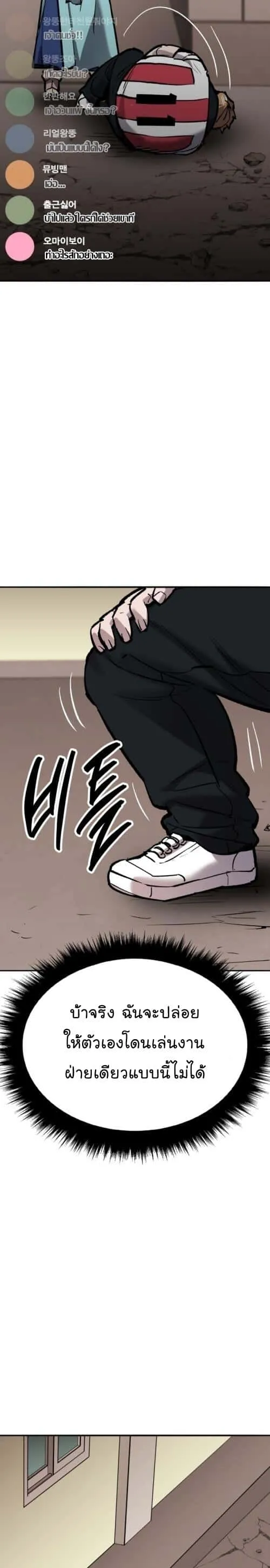 Limit Breaker ยอดคนเลเวลทะลุ ตอนที่ 135 หน้า 9