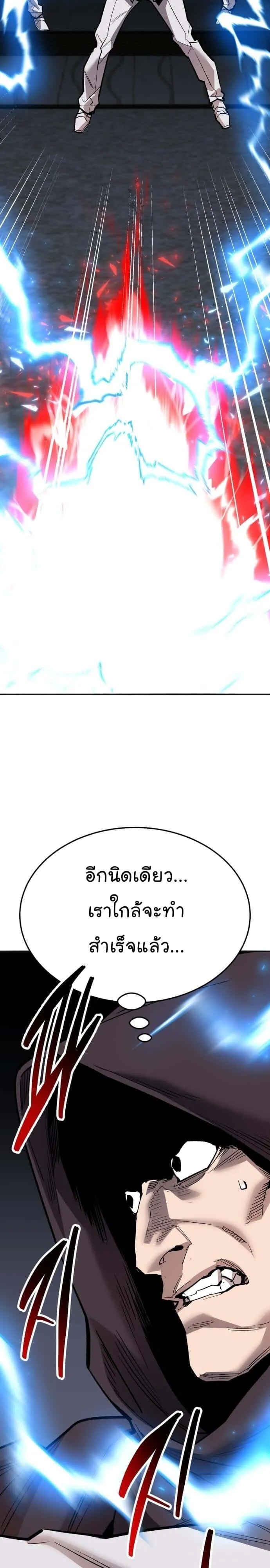 Limit Breaker ยอดคนเลเวลทะลุ ตอนที่ 136 หน้า 11
