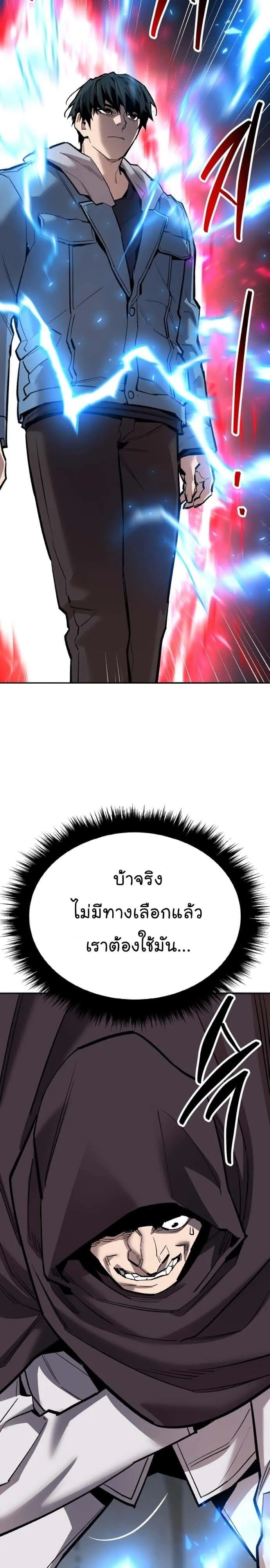 Limit Breaker ยอดคนเลเวลทะลุ ตอนที่ 136 หน้า 14