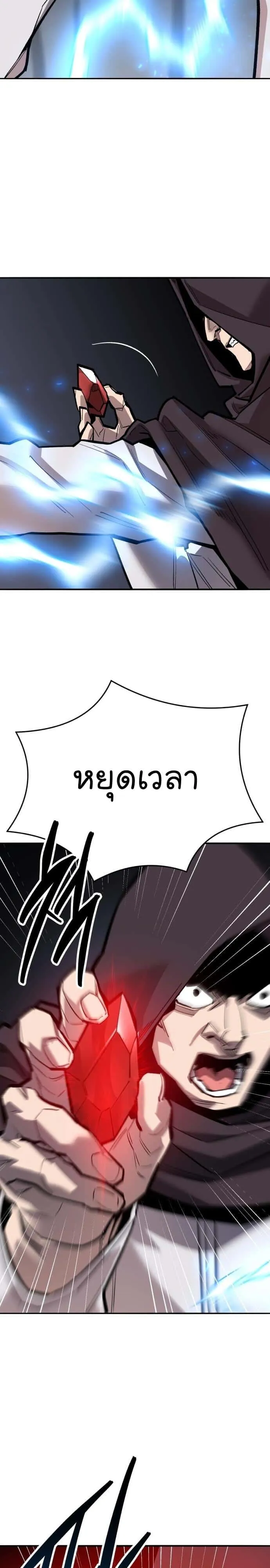 Limit Breaker ยอดคนเลเวลทะลุ ตอนที่ 136 หน้า 15
