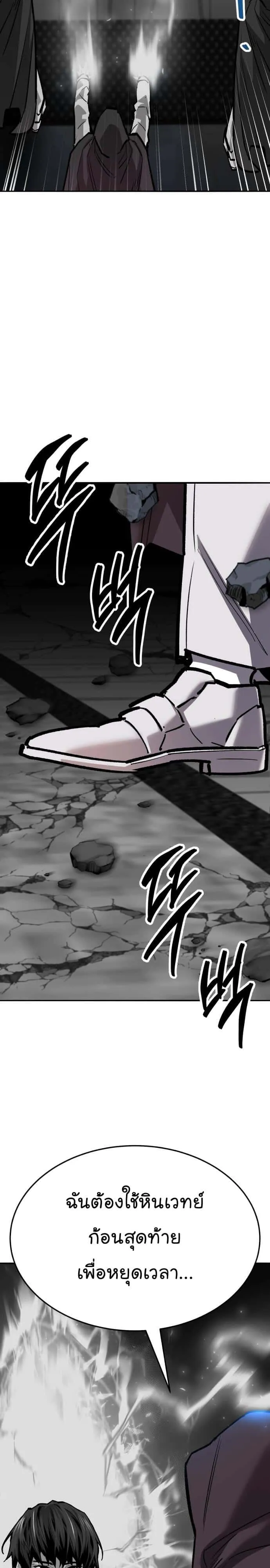 Limit Breaker ยอดคนเลเวลทะลุ ตอนที่ 136 หน้า 18