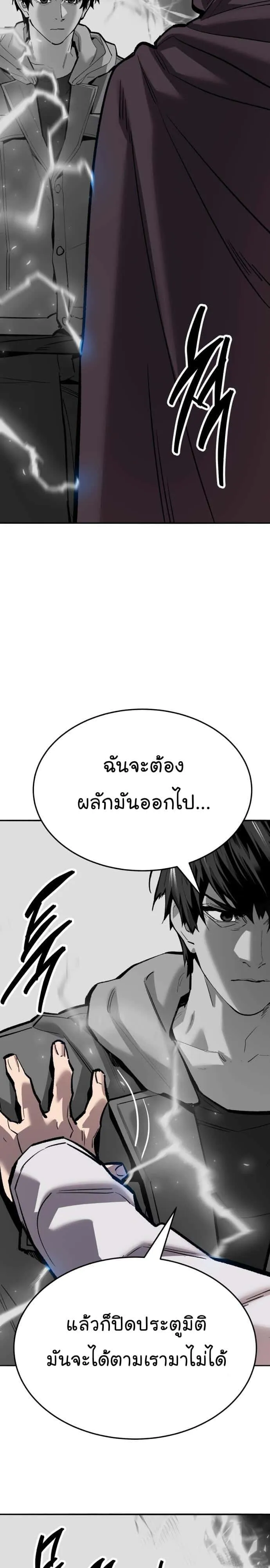 Limit Breaker ยอดคนเลเวลทะลุ ตอนที่ 136 หน้า 19