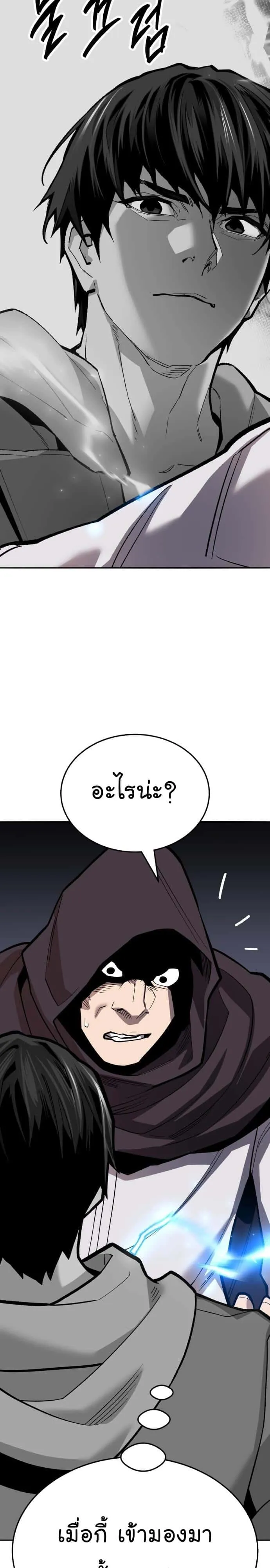Limit Breaker ยอดคนเลเวลทะลุ ตอนที่ 136 หน้า 20