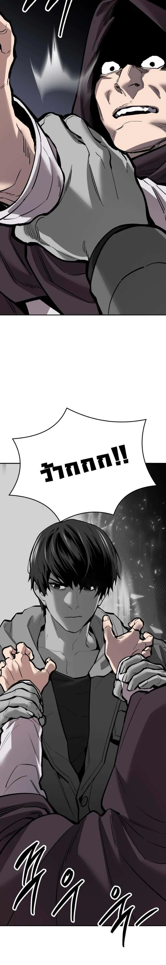 Limit Breaker ยอดคนเลเวลทะลุ ตอนที่ 136 หน้า 22