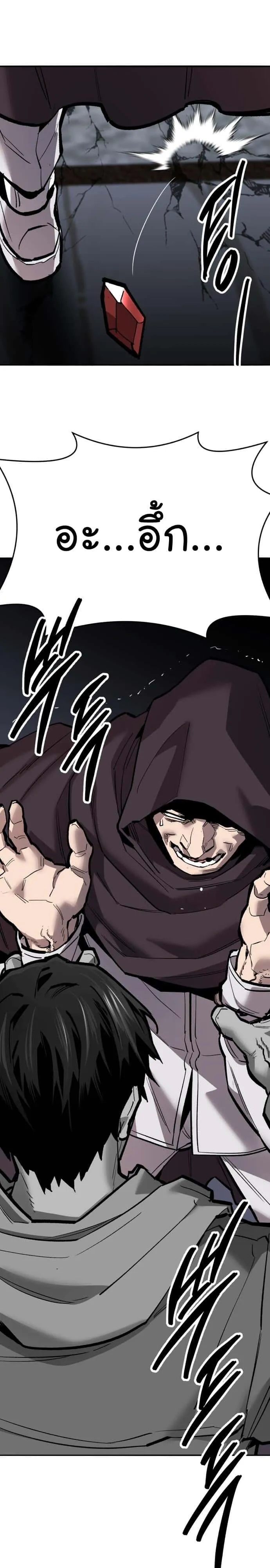 Limit Breaker ยอดคนเลเวลทะลุ ตอนที่ 136 หน้า 23