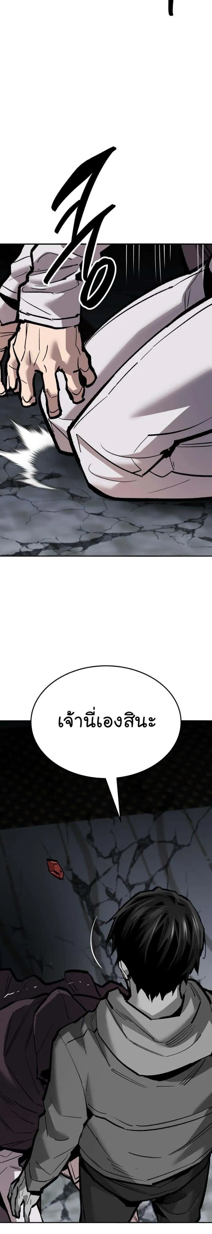 Limit Breaker ยอดคนเลเวลทะลุ ตอนที่ 136 หน้า 24