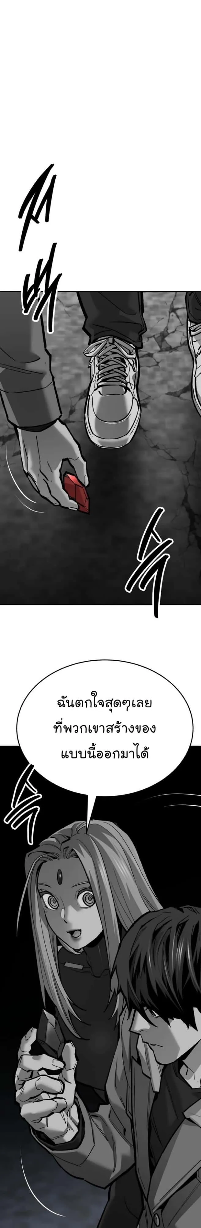 Limit Breaker ยอดคนเลเวลทะลุ ตอนที่ 136 หน้า 25