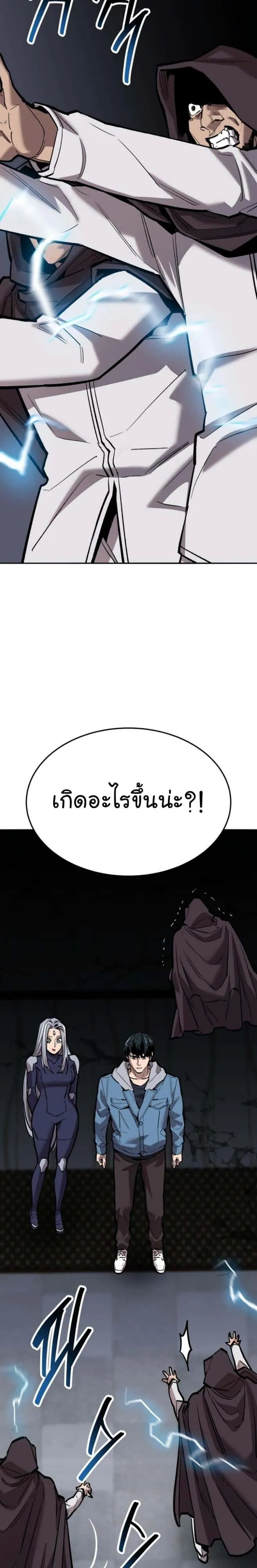 Limit Breaker ยอดคนเลเวลทะลุ ตอนที่ 136 หน้า 27