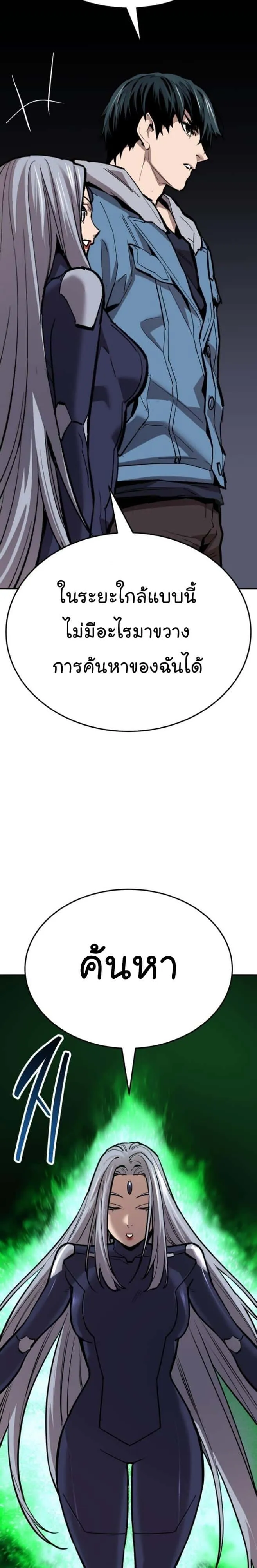 Limit Breaker ยอดคนเลเวลทะลุ ตอนที่ 136 หน้า 29