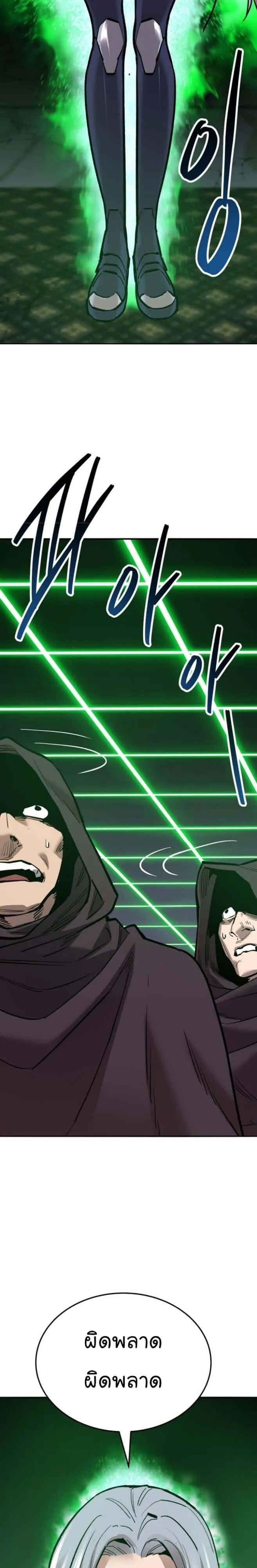 Limit Breaker ยอดคนเลเวลทะลุ ตอนที่ 136 หน้า 30