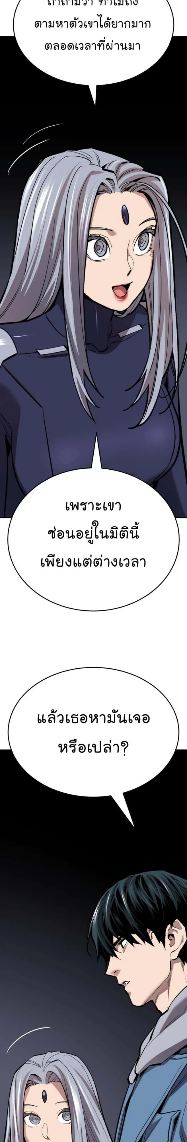 Limit Breaker ยอดคนเลเวลทะลุ ตอนที่ 136 หน้า 32