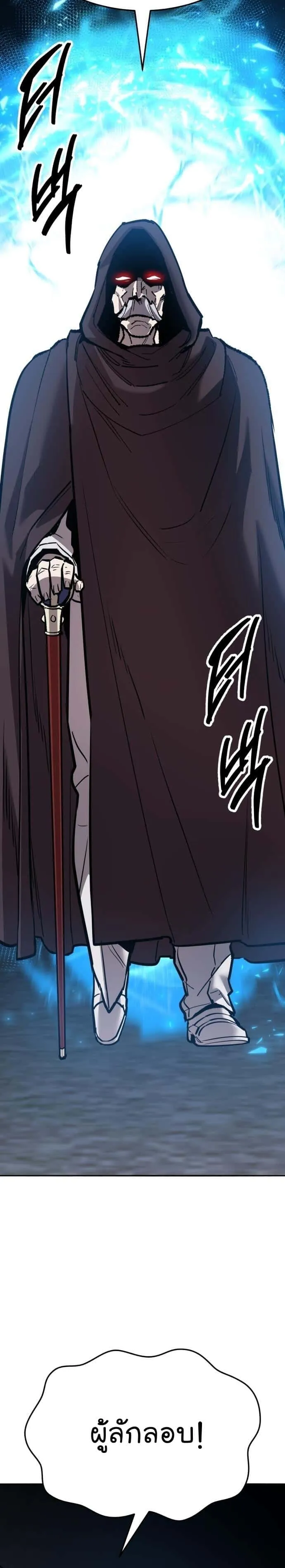 Limit Breaker ยอดคนเลเวลทะลุ ตอนที่ 136 หน้า 34