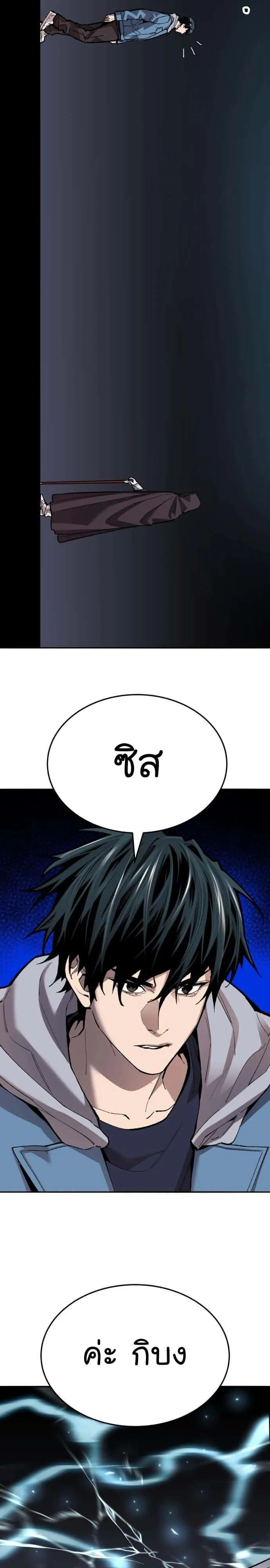 Limit Breaker ยอดคนเลเวลทะลุ ตอนที่ 136 หน้า 43