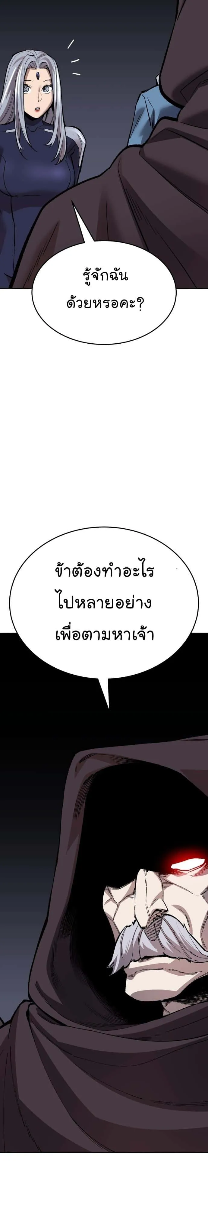 Limit Breaker ยอดคนเลเวลทะลุ ตอนที่ 136 หน้า 46