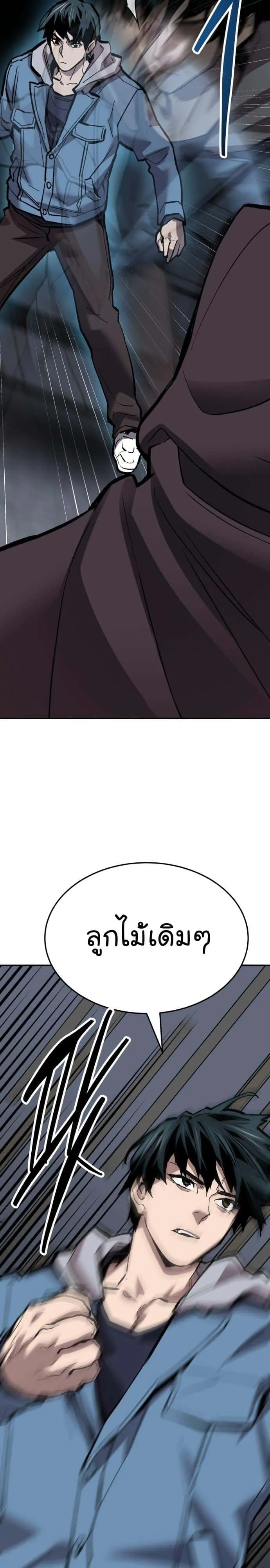 Limit Breaker ยอดคนเลเวลทะลุ ตอนที่ 136 หน้า 53