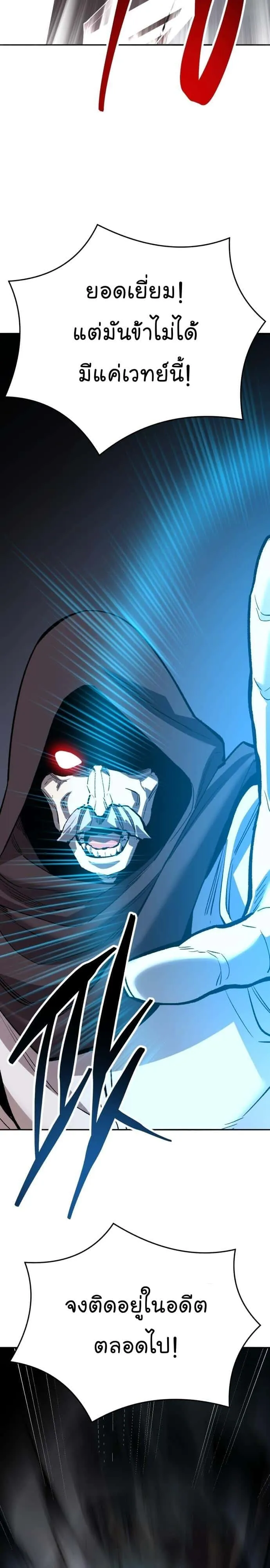 Limit Breaker ยอดคนเลเวลทะลุ ตอนที่ 136 หน้า 55