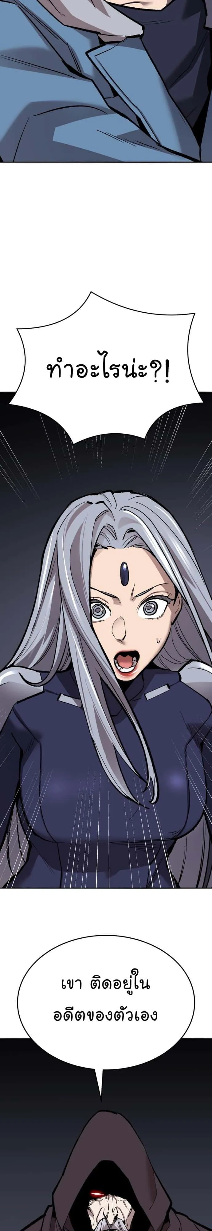 Limit Breaker ยอดคนเลเวลทะลุ ตอนที่ 136 หน้า 57