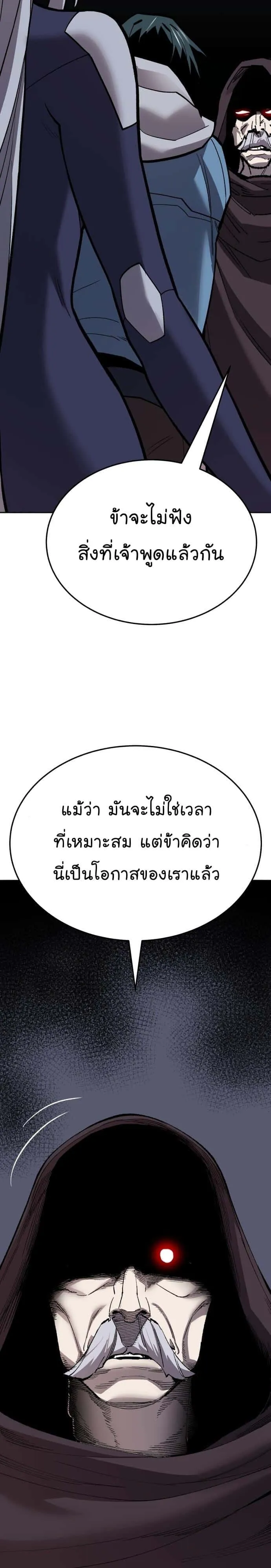 Limit Breaker ยอดคนเลเวลทะลุ ตอนที่ 136 หน้า 59