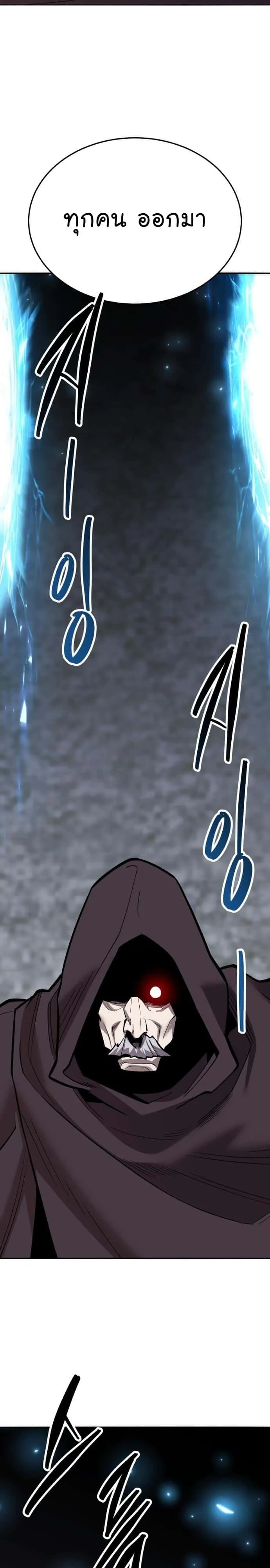 Limit Breaker ยอดคนเลเวลทะลุ ตอนที่ 136 หน้า 60