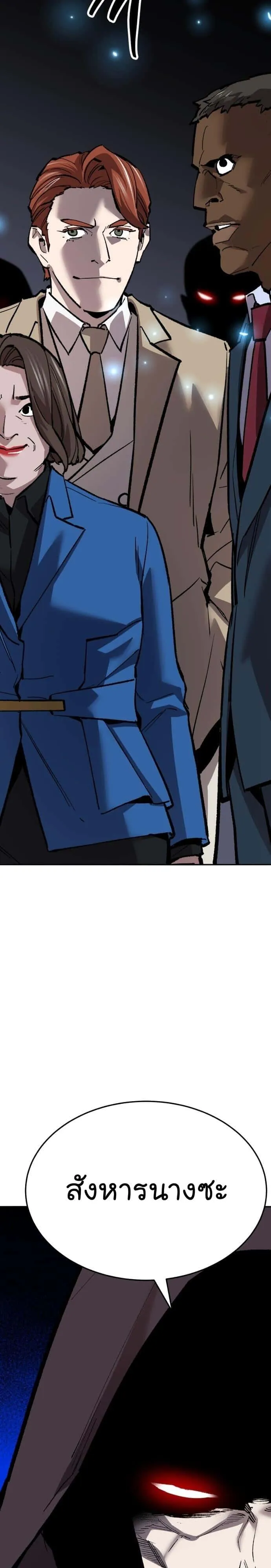 Limit Breaker ยอดคนเลเวลทะลุ ตอนที่ 136 หน้า 61