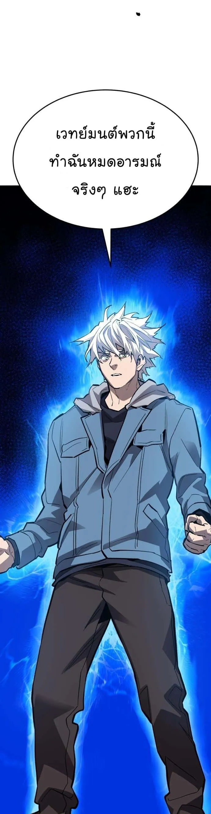 Limit Breaker ยอดคนเลเวลทะลุ ตอนที่ 136 หน้า 66