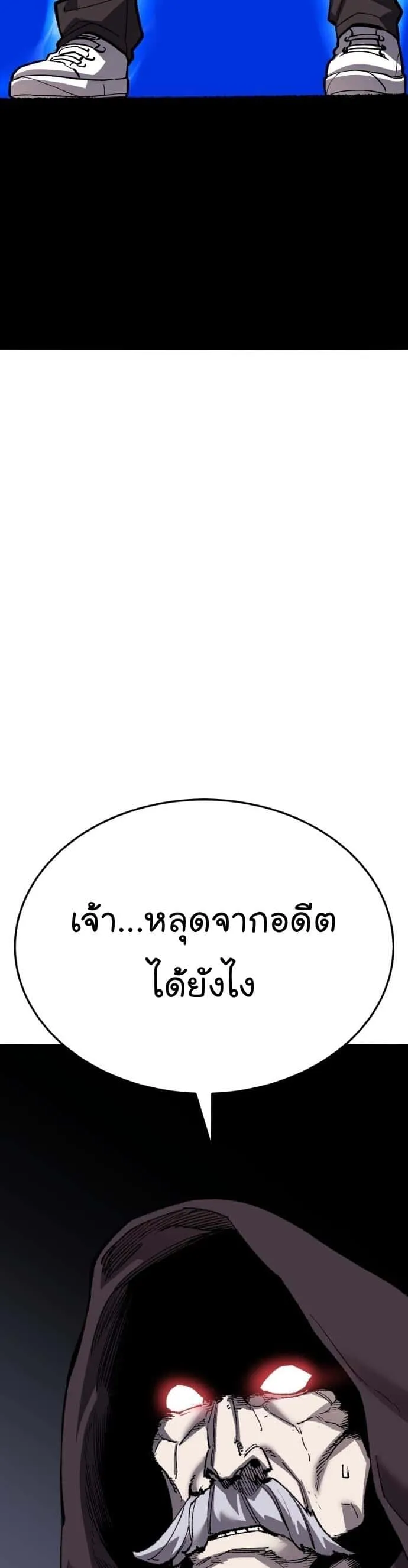 Limit Breaker ยอดคนเลเวลทะลุ ตอนที่ 136 หน้า 67