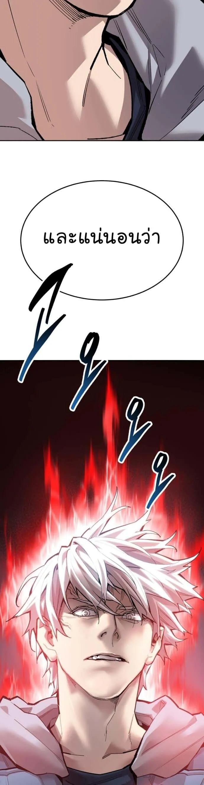 Limit Breaker ยอดคนเลเวลทะลุ ตอนที่ 136 หน้า 71