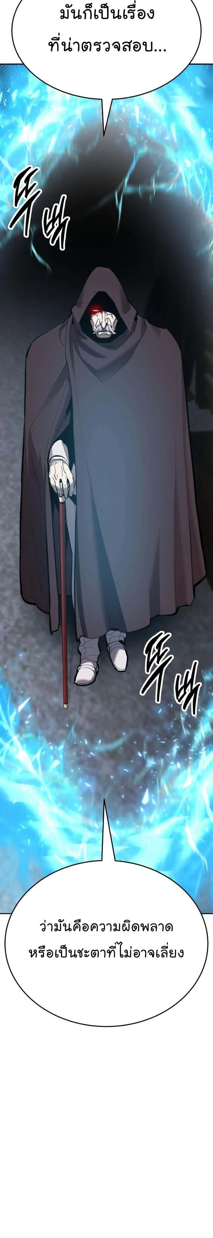 Limit Breaker ยอดคนเลเวลทะลุ ตอนที่ 136 หน้า 8
