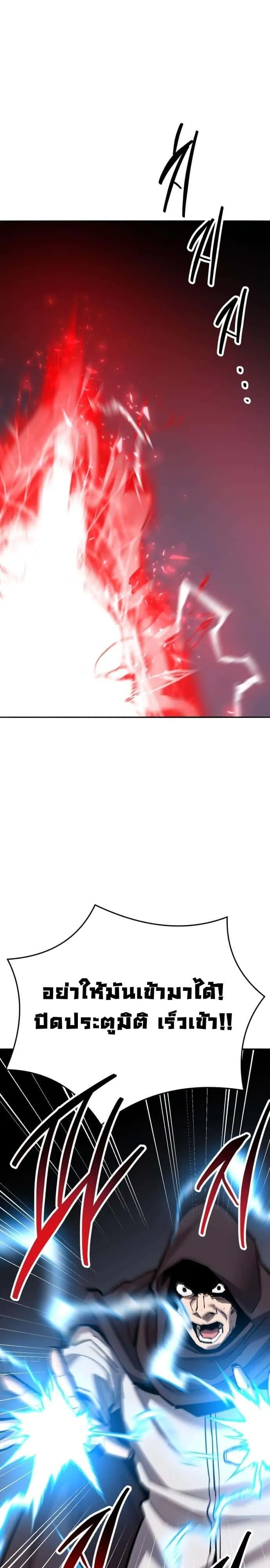 Limit Breaker ยอดคนเลเวลทะลุ ตอนที่ 136 หน้า 9