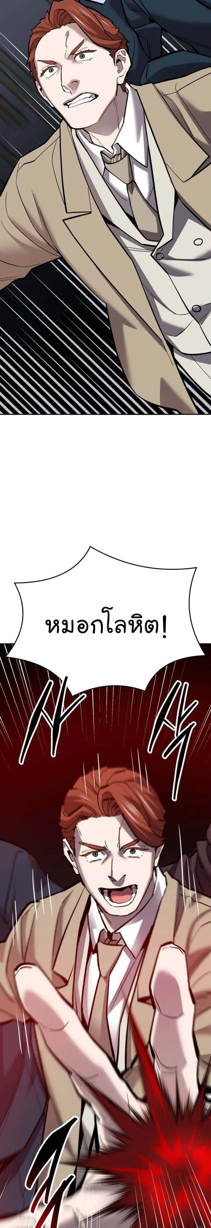 Limit Breaker ยอดคนเลเวลทะลุ ตอนที่ 137 หน้า 10