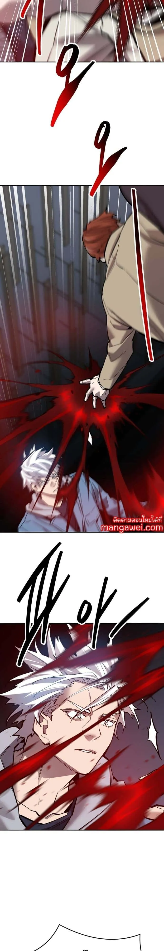 Limit Breaker ยอดคนเลเวลทะลุ ตอนที่ 137 หน้า 11
