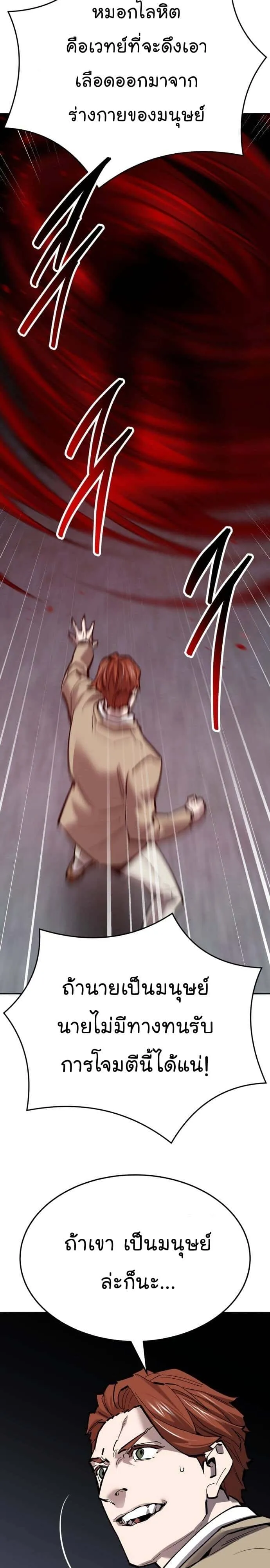 Limit Breaker ยอดคนเลเวลทะลุ ตอนที่ 137 หน้า 12