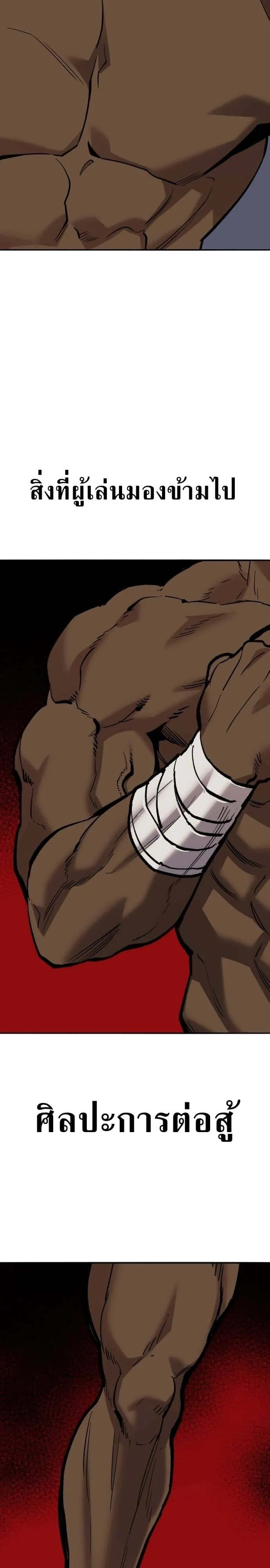 Limit Breaker ยอดคนเลเวลทะลุ ตอนที่ 137 หน้า 21