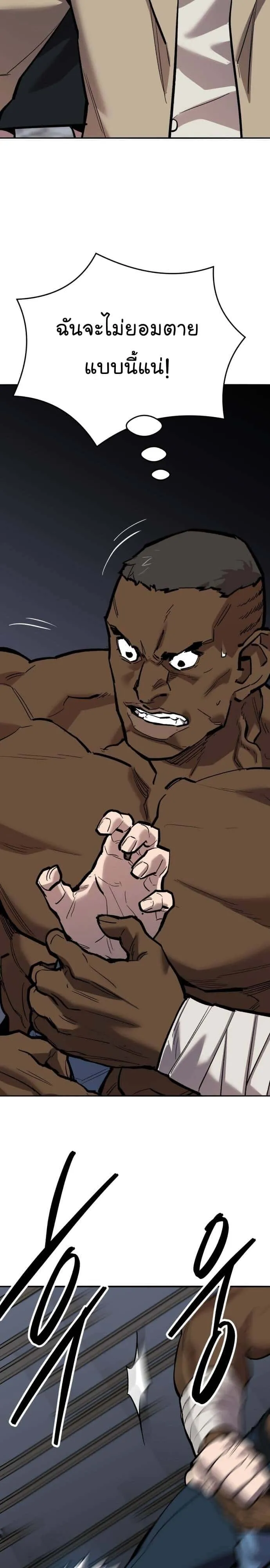 Limit Breaker ยอดคนเลเวลทะลุ ตอนที่ 137 หน้า 31