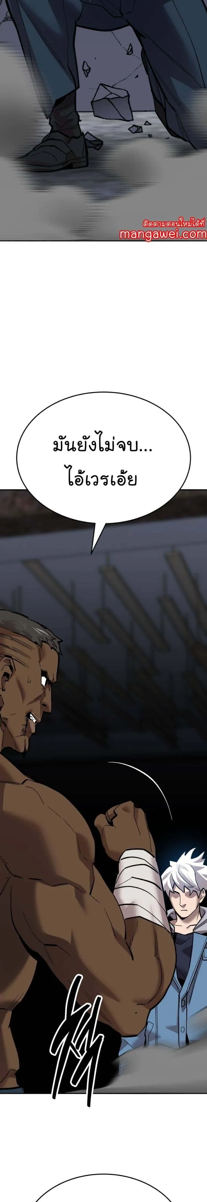 Limit Breaker ยอดคนเลเวลทะลุ ตอนที่ 137 หน้า 34