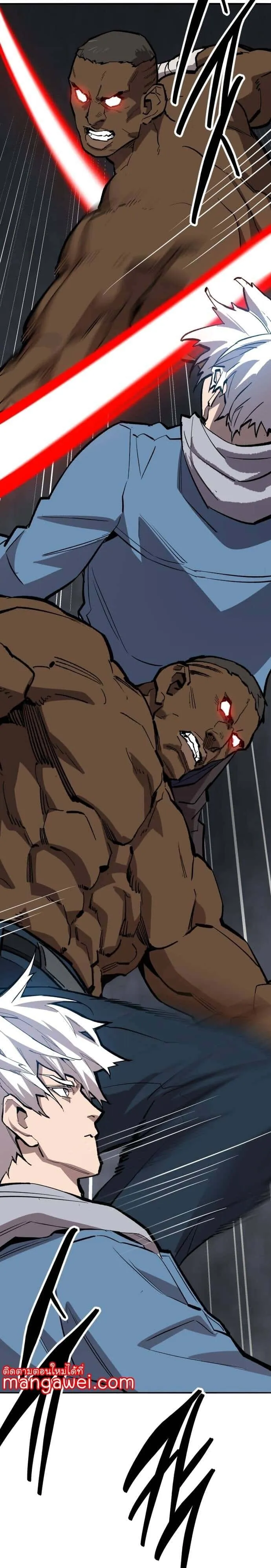 Limit Breaker ยอดคนเลเวลทะลุ ตอนที่ 137 หน้า 38