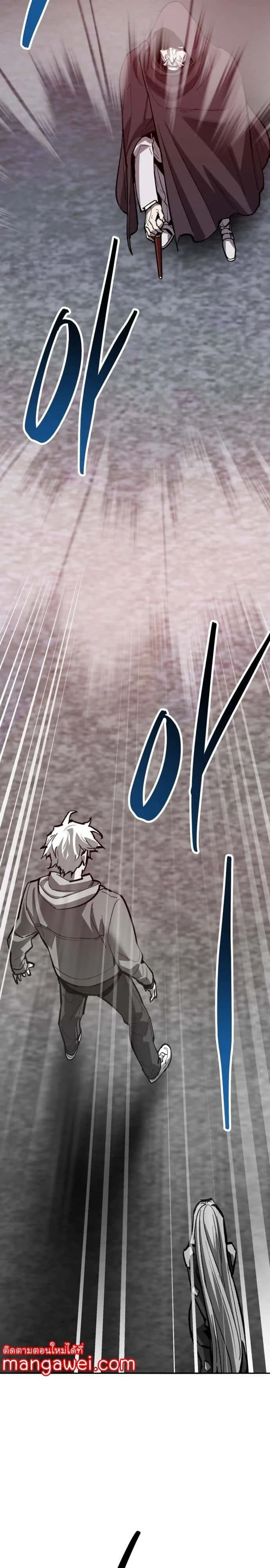 Limit Breaker ยอดคนเลเวลทะลุ ตอนที่ 137 หน้า 50