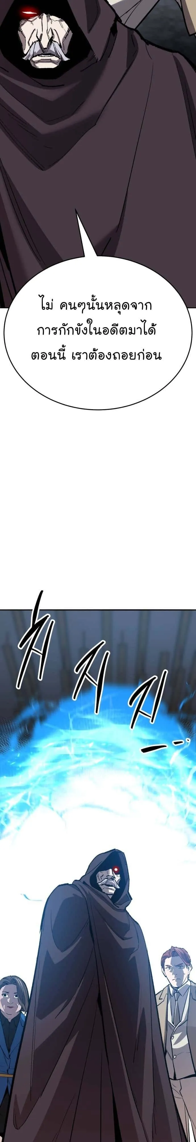 Limit Breaker ยอดคนเลเวลทะลุ ตอนที่ 137 หน้า 52