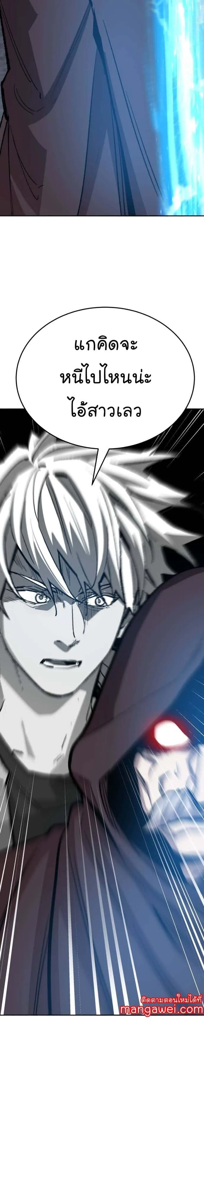 Limit Breaker ยอดคนเลเวลทะลุ ตอนที่ 137 หน้า 55
